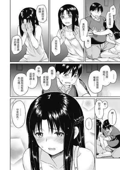 Sennetsu - The desire in the girl