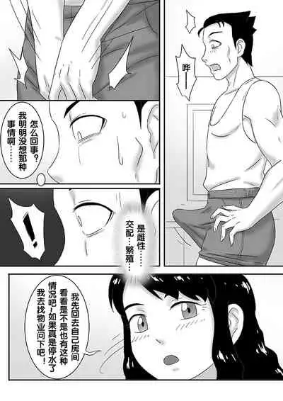 寄生虫系列之钻阴虫