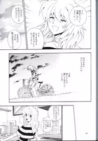 [Goendama (Kaneda Goen)] Kimi no Tame ni Dekiru Koto (Yu-Gi-Oh!)