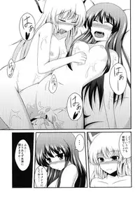 [Taketombo (Naba)] Teru Moko Swap (Touhou Project) [Digital]