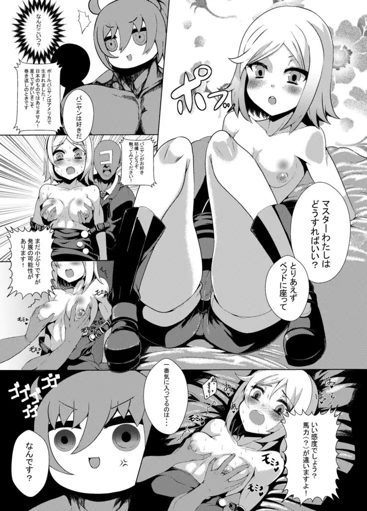 Commando-shiki Paul Bunyan no Ero Manga