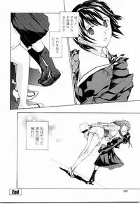 [Asagi Ryu] Shoujo Seiiki - Girl Sanctuary