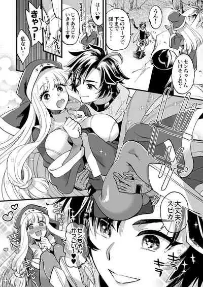 なかよし女冒険者は夜になると宿屋でめちゃくちゃえっちする