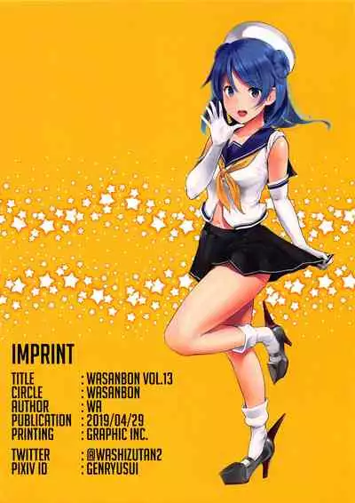 WASANBON Vol. 13
