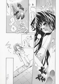 [Mizushima Sorahiko] Koi no Hanakobako