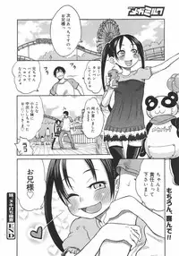 COMIC Megamilk 2010-08 Vol. 02