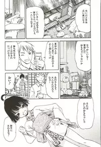 [Arinko] Hajimete no Koto