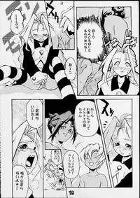 (C55) [Gebokudou] S ERO 3 (Street Fighter 2, Darkstalkers, Rockman Dash)