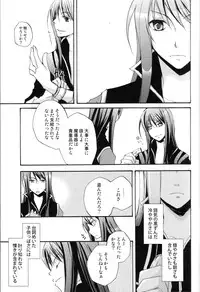 So, You Wanna Do This? Whatever (Tales of Vesperia)