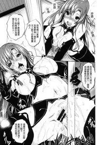 [Fukuyama Naoto] Saint Yurigaoka Jogakuen Seido-kai | 聖百合之丘女學園性奴會 [Chinese]