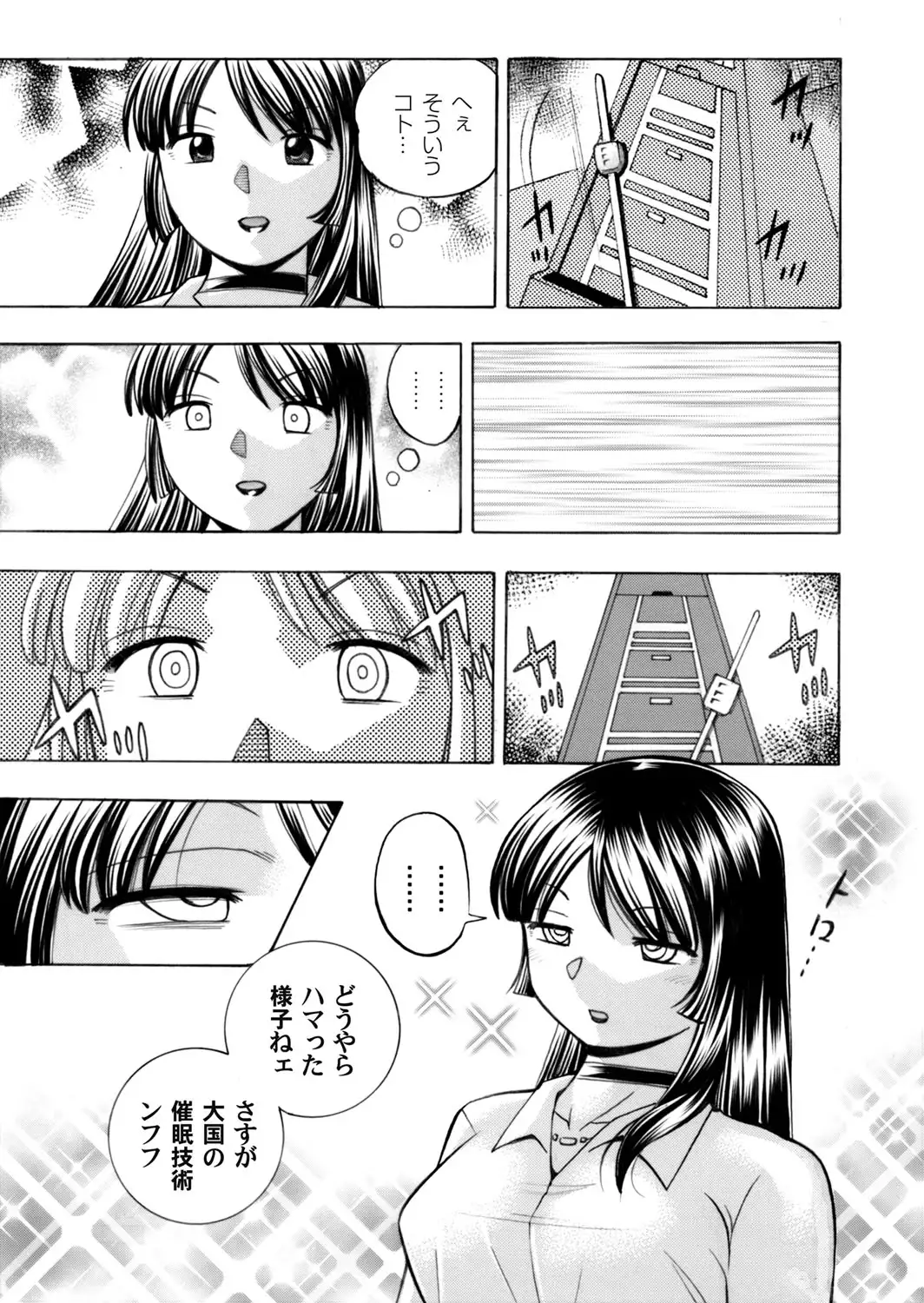 COMIC Magnum Vol. 75