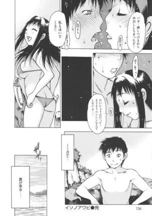 Jii Shien Iinkai | The Masturbation Support Committee