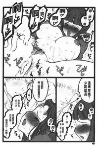 [Keuma] Ero-Figure [Jou] | ERO情色女體模型 [上] [Chinese]