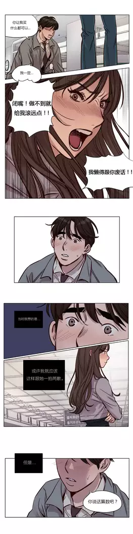 Atonement Camp Ch.0-46