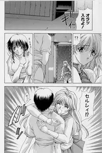 [Shinonome Maki] PAST PRINCESS