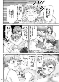 [Omapuu] Mama ni Oshiro wo Namerarete