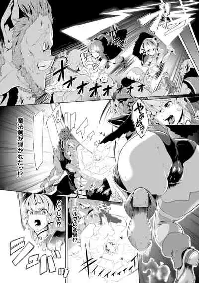 2D Comic Magazine Kedakai Onna mo Dogeza Shite Sex Onedari! Vol. 1