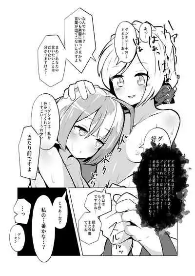 ♭ Aoi Kokoro wa Kunde Magatte