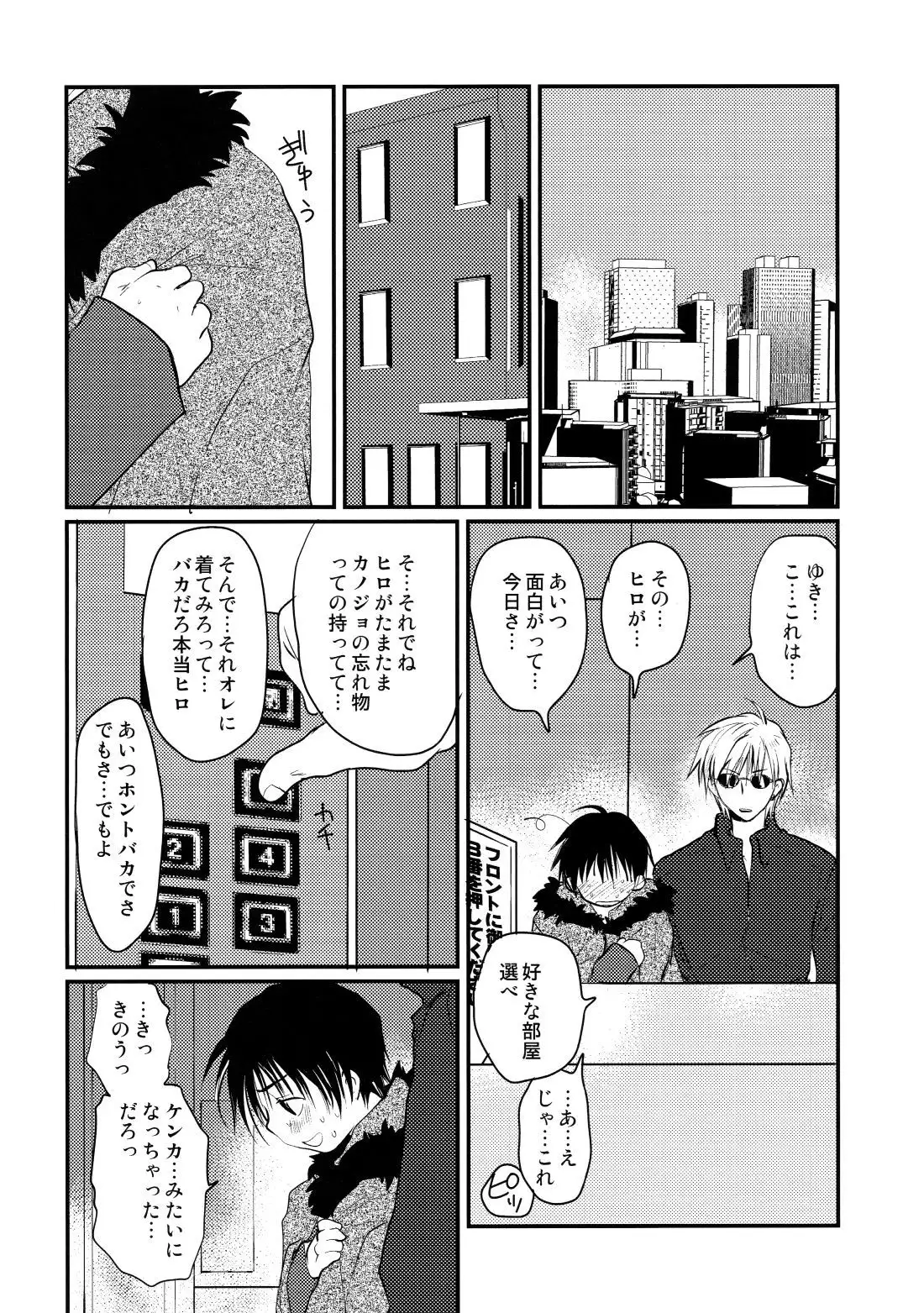 MEGAMIX GRAVITATION Chirimenjako