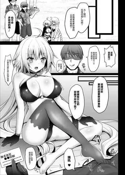 Natsu da! Umi da! Rankou da!! Jeanne's Summer Festival