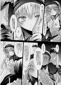 (SUPER16) [Kaitsushin (Namamo Nanase)] Gin-sama Haramase (Rozen Maiden)