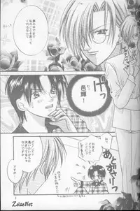 Kairaku no Heya (Yami no Matsuei)