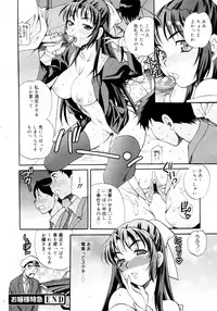 COMIC 0EX Vol. 16 2009-04