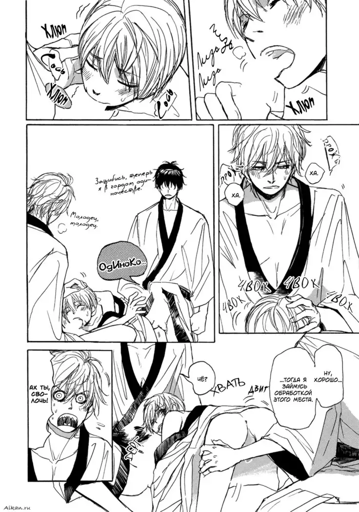 Bokura no Mitsudomoe Sensou