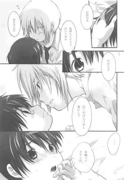 Ohime-sama wa Innocent