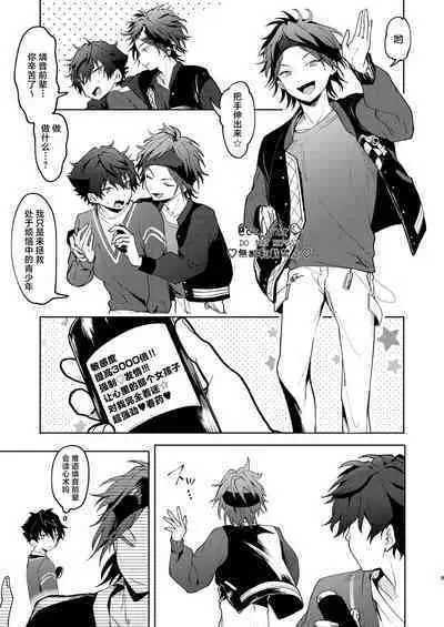 Ore to Biyaku to Torotoro no Ohii-san