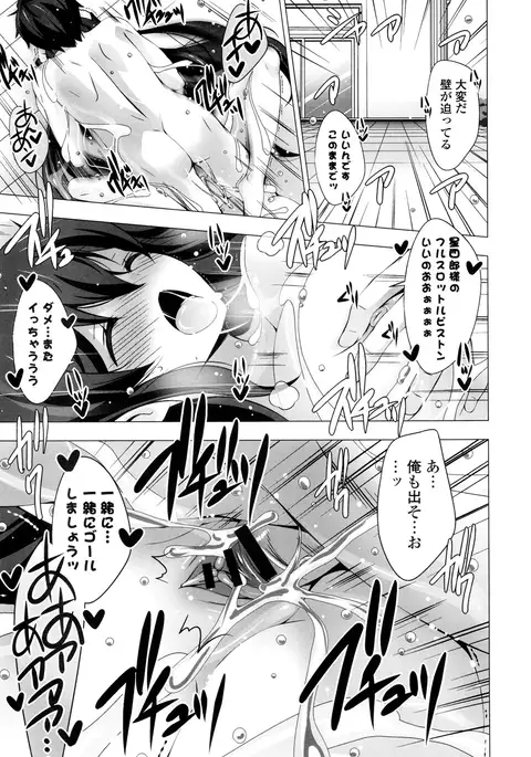 Mayonaka ni Ice Cream