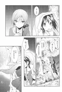 (C90) [Sweet Pea (Ooshima Tomo)] NICO & MAKI COLLECTION 3 (Love Live!)