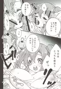 (C85) [Studio Wallaby (Ruri no Hanekira)] Petralka to Myucel Gohoushishimasu (Outbreak Company)