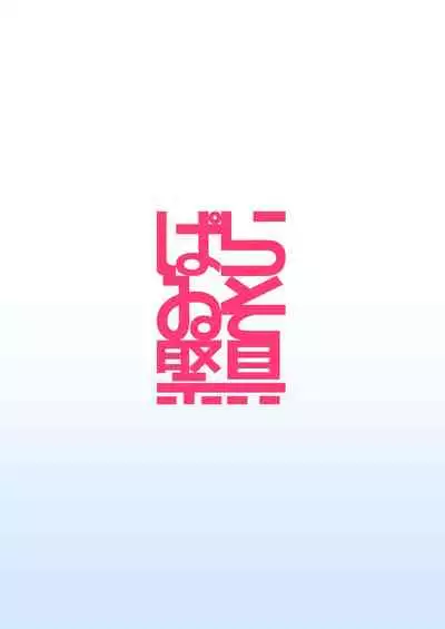 Fuuzoku Jouhou Magazine KAMIHAMA Night