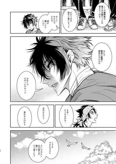 Kowareta Juu o Motteiru