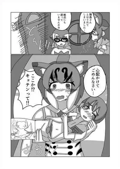 Friends Gyaku Rape Goudoushi 2