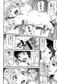 [Takaoka Motofumi] Mechashiko Nadeshiko [Digital]