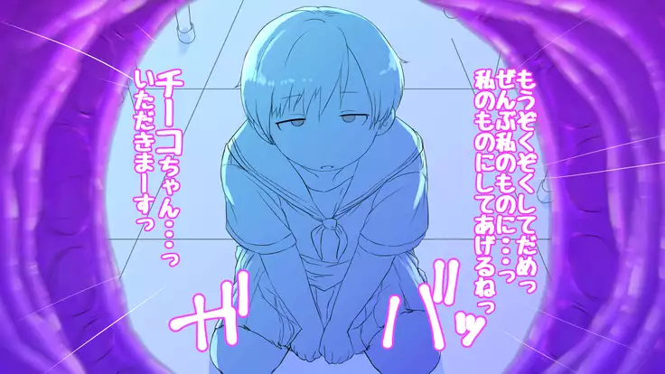 Onakani ana no onnanoko tachi