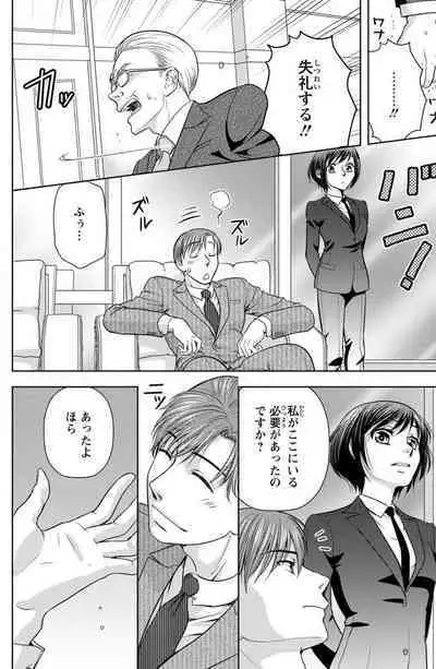 Tsumetai Miruku Boku wa Kimi no Otoko~Chp.1-14