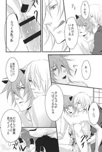 (C76) [TetRIA {Maigo Soldire, datche)] Paradise Lesson (Togainu no Chi)