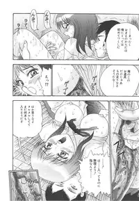 [Goya Akira] Kanojyo tachi no inmu