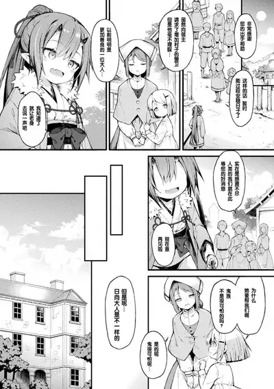 Kairaionihime Hinata