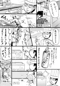 (C70) [Suzu no Oka (Homare)] Suzu no Shitatari