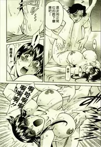 [Umetani Kenji] Hitomi no Karte 1 | 巨乳俏女醫 1 [Chinese]