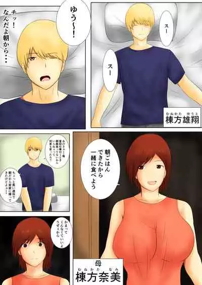 I made my son into a daughter