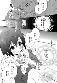 (Shota Scratch SP3) [88scones (Sakaki Tsui)] Shounen Hisho Report