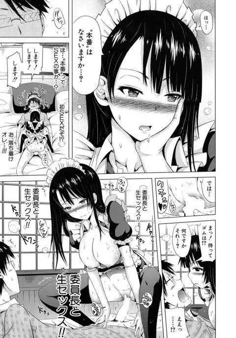 Lovemare♥ Joshou Classmate Doujin+Ch.1-6