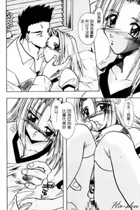 [U-K] Tenshi no Oshigoto | The Angel's Job [Chinese]