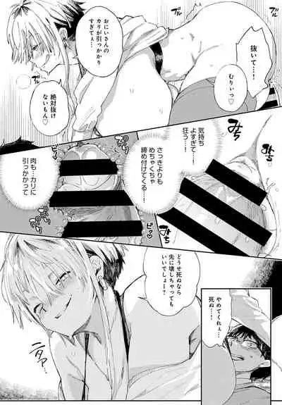 [Achumuchi] Gal no OnaPet - Gal's Onapet Ch.1-2