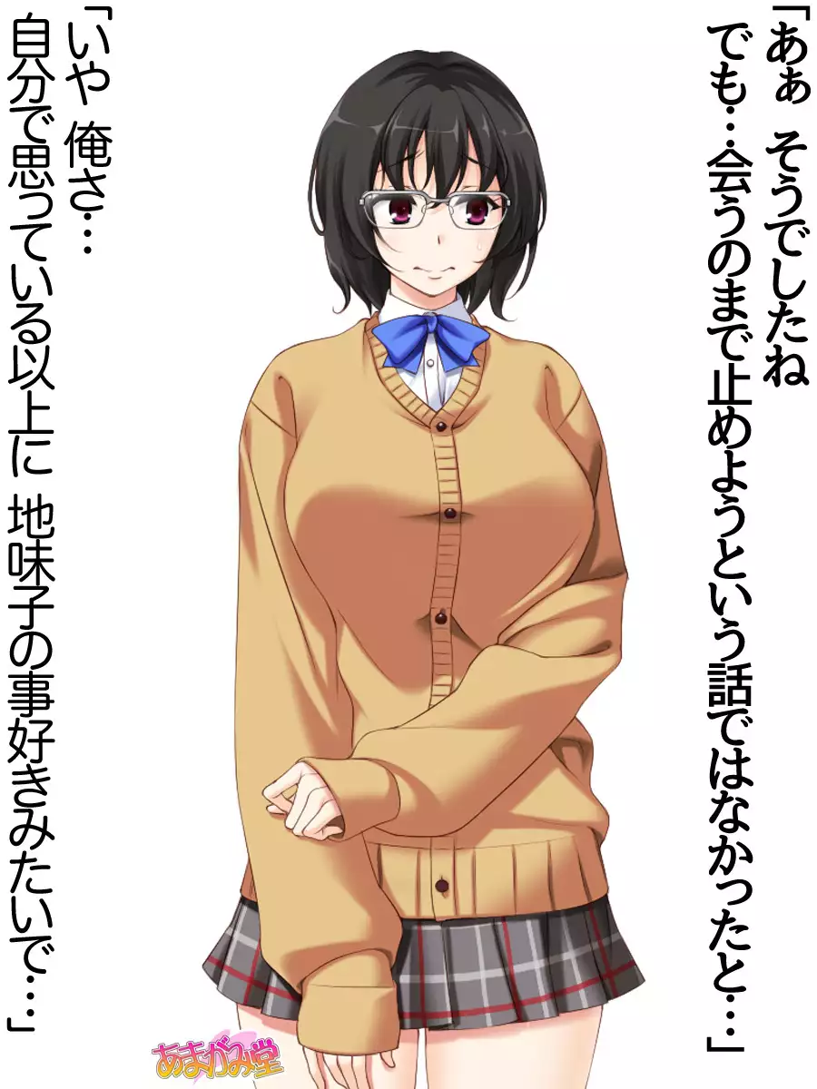 Jimiko-san Dai 2-bu Ch. 1-7.1